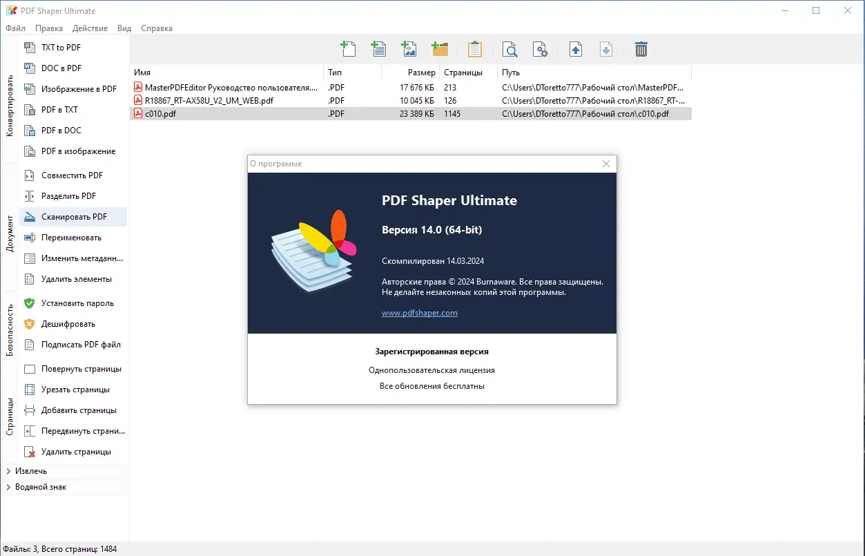 Инсталляция и активация