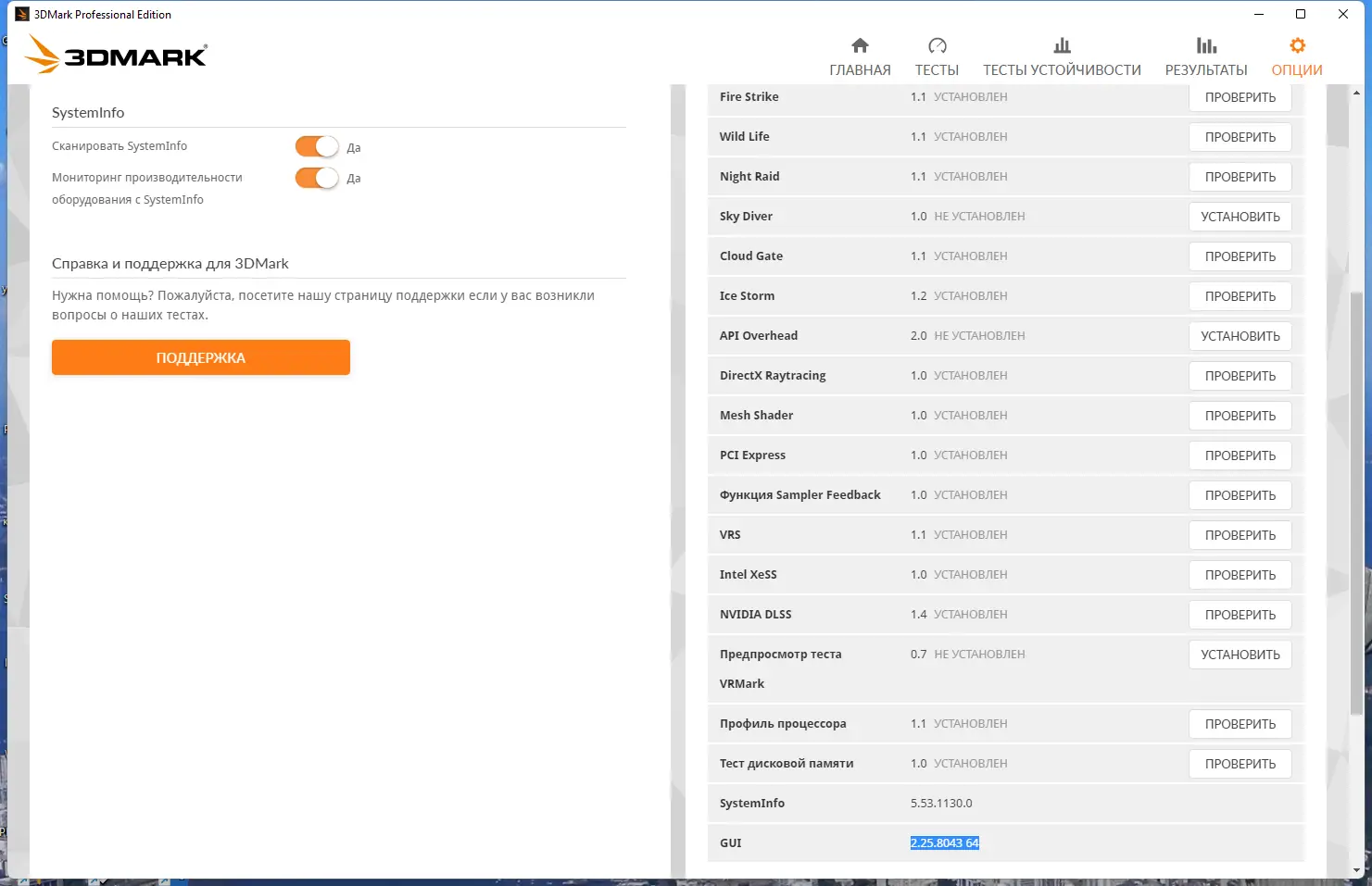 Инсталляция и активация