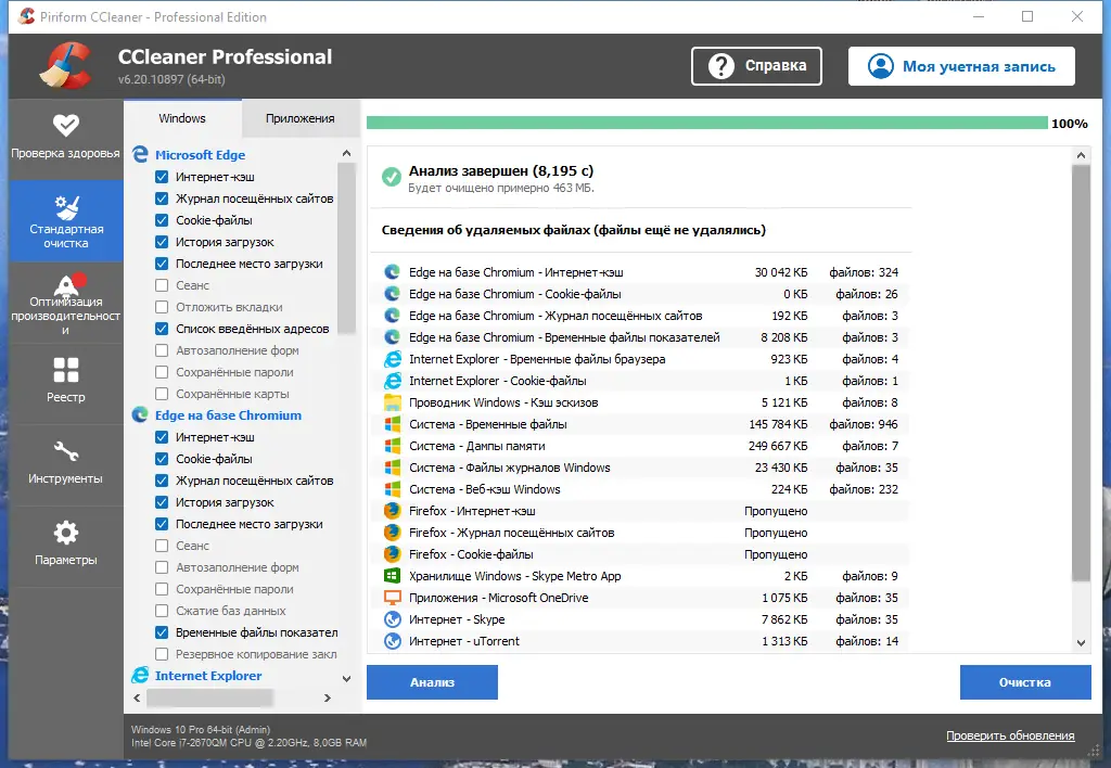 Инсталляция и активация