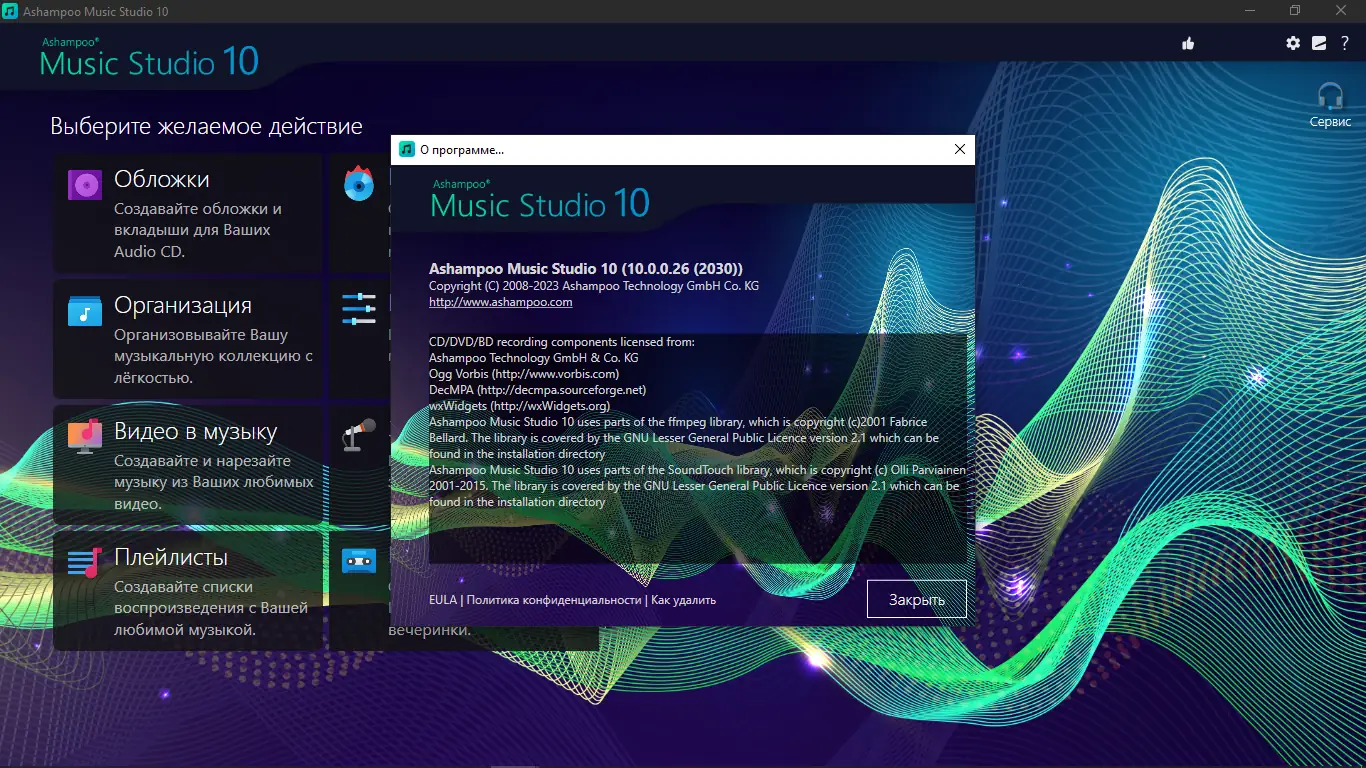 Инсталляция и активация