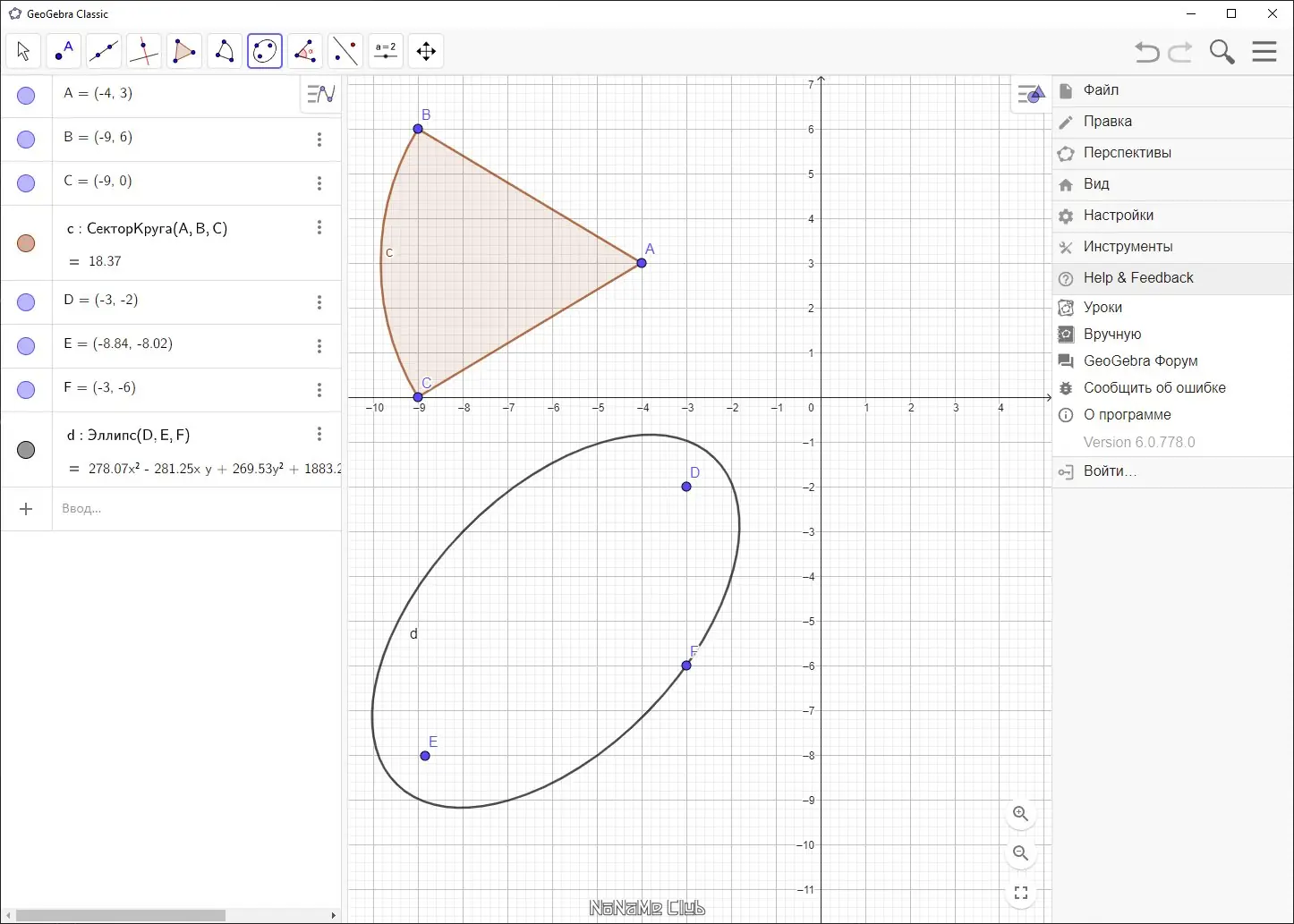 Инсталляция и активация