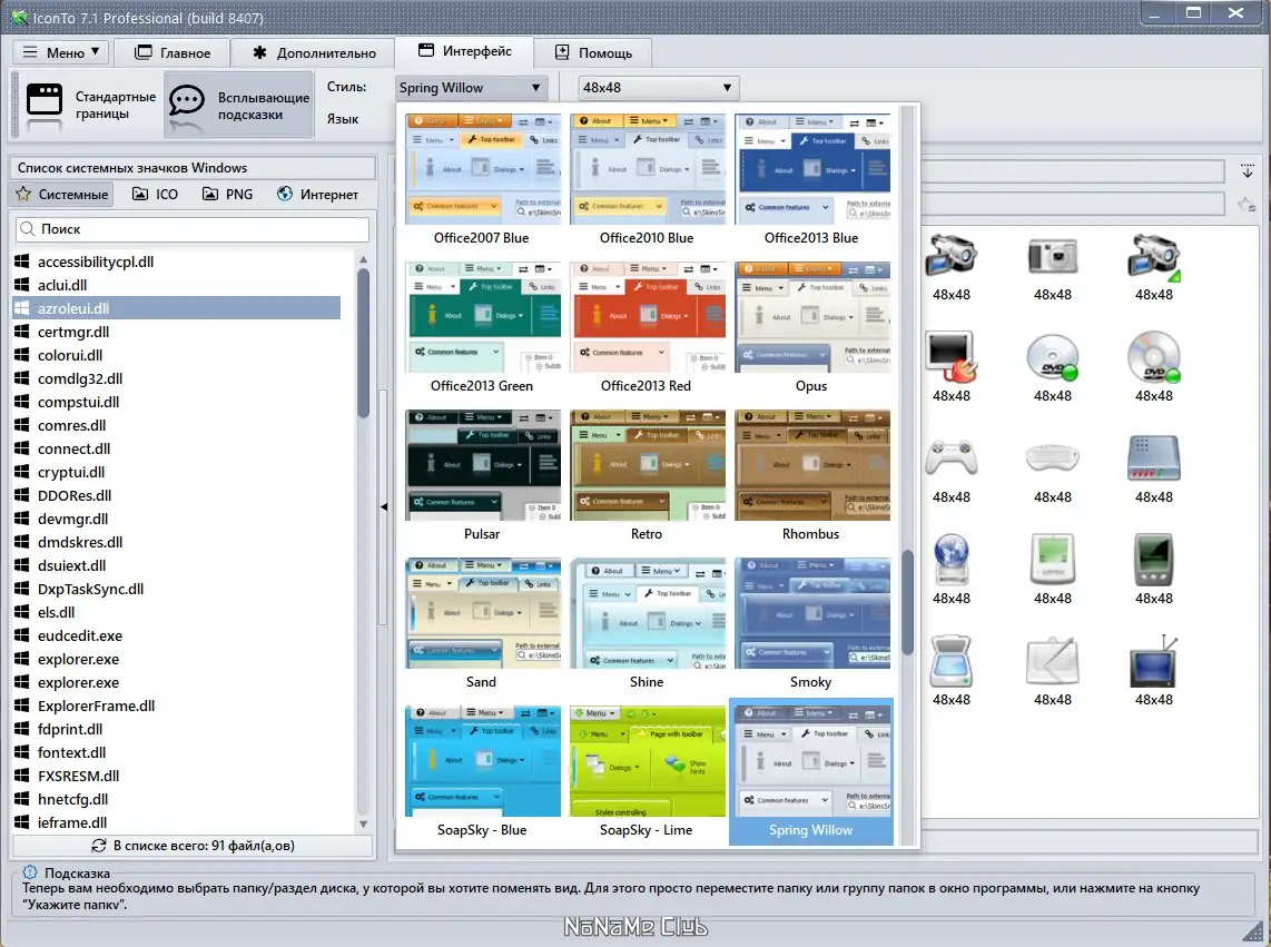 Инсталляция и активация