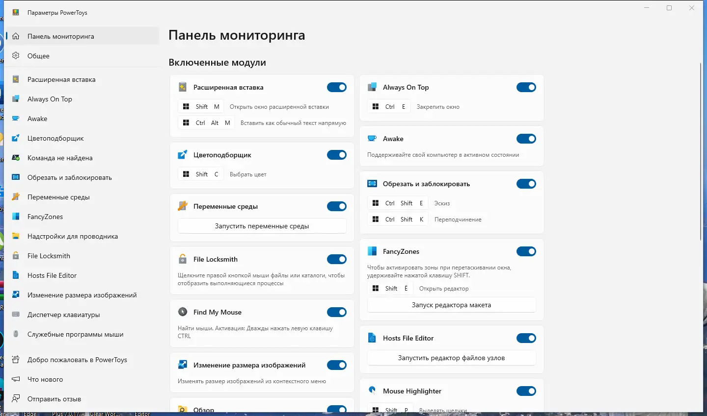 Инсталляция и активация