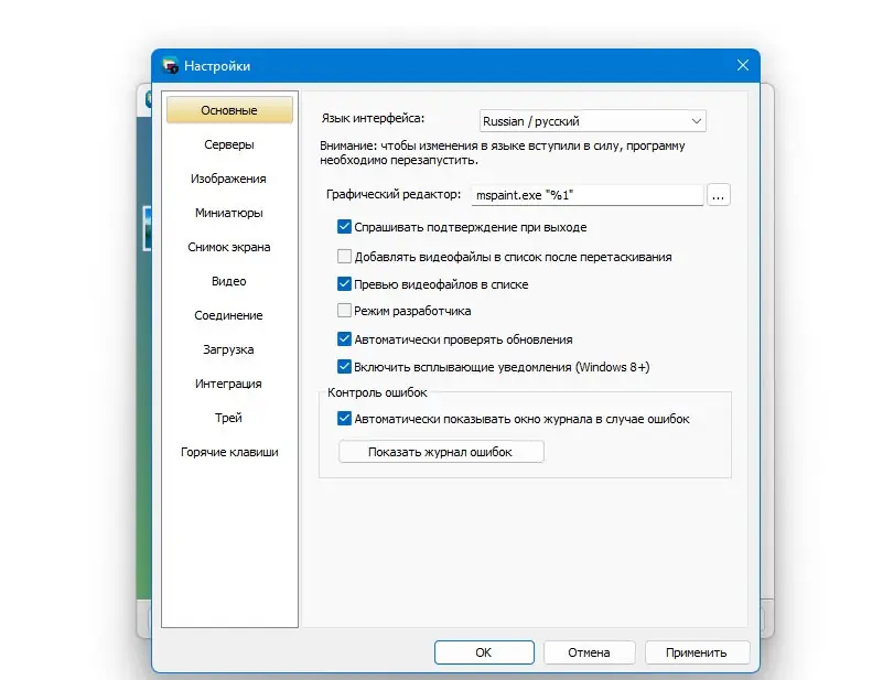 Инсталляция и активация