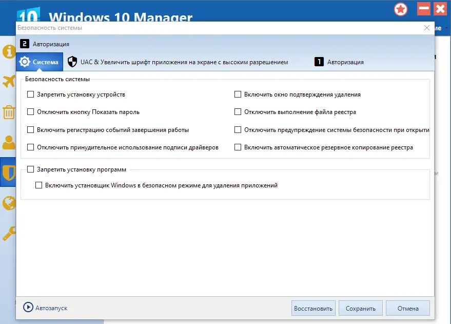 Инсталляция и активация