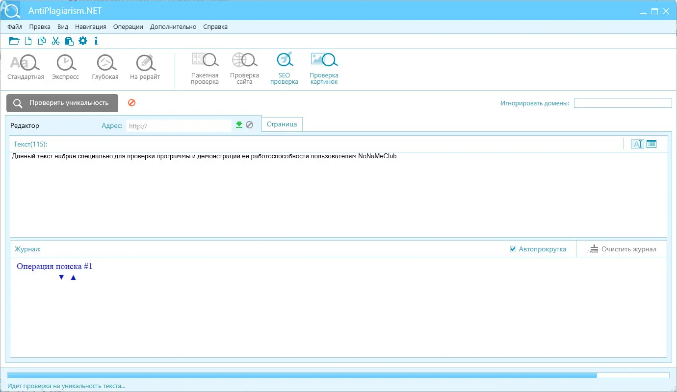 Инсталляция и активация
