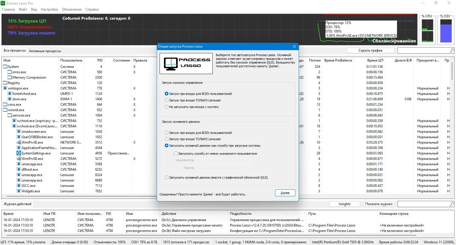 Инсталляция и активация