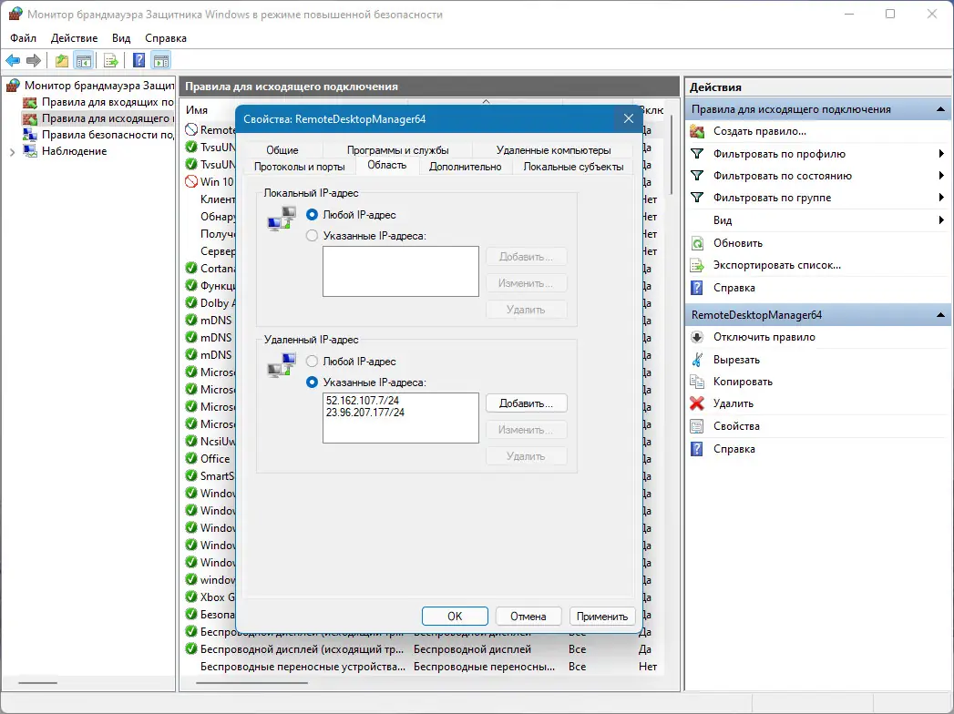 Инсталляция и активация