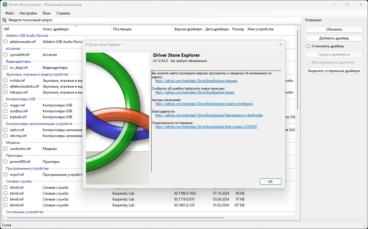Инсталляция и активация
