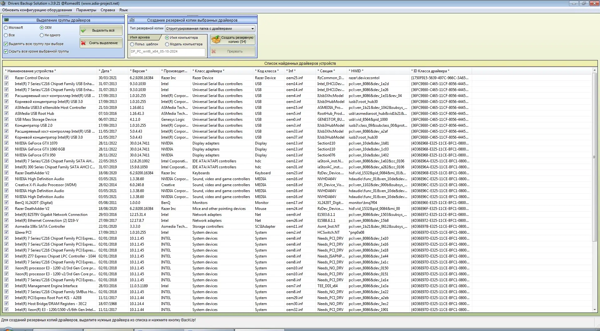 Инсталляция и активация