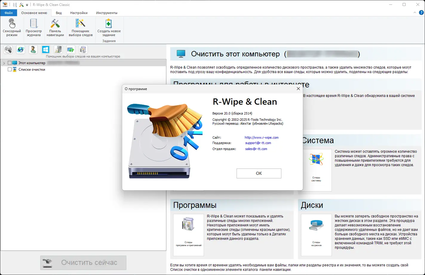 Инсталляция и активация