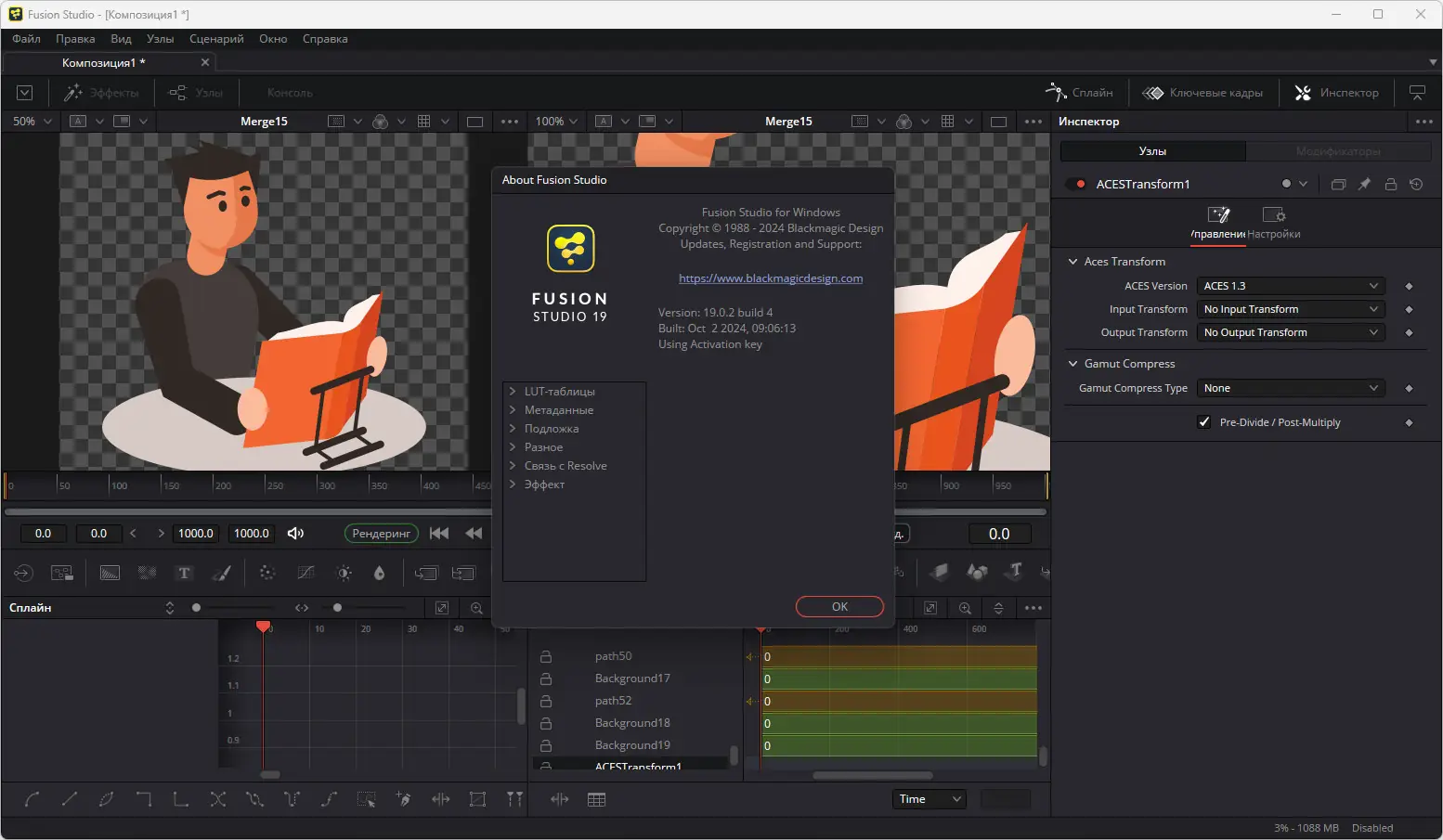 Инсталляция и активация