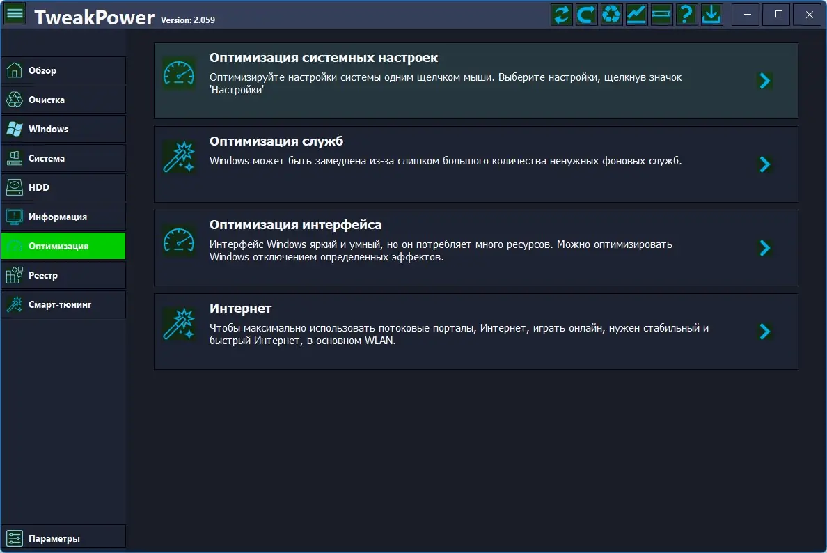 Инсталляция и активация