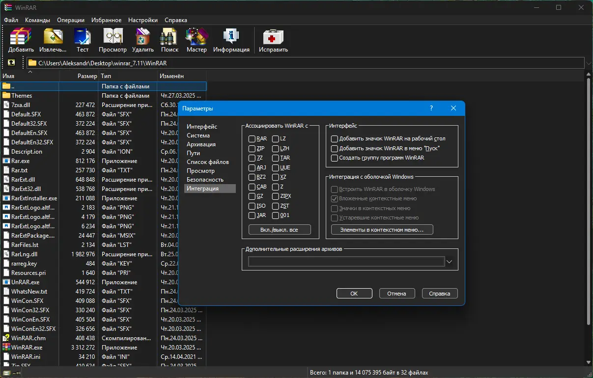 Инсталляция и активация