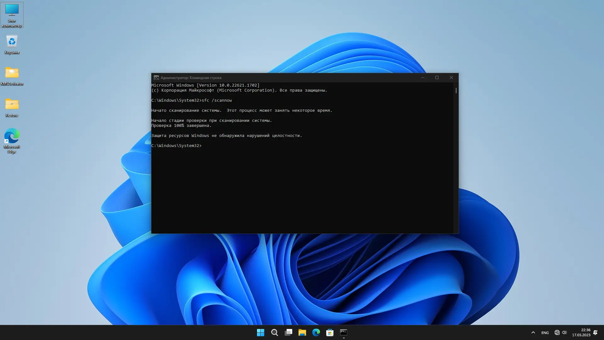 Инсталляция и активация