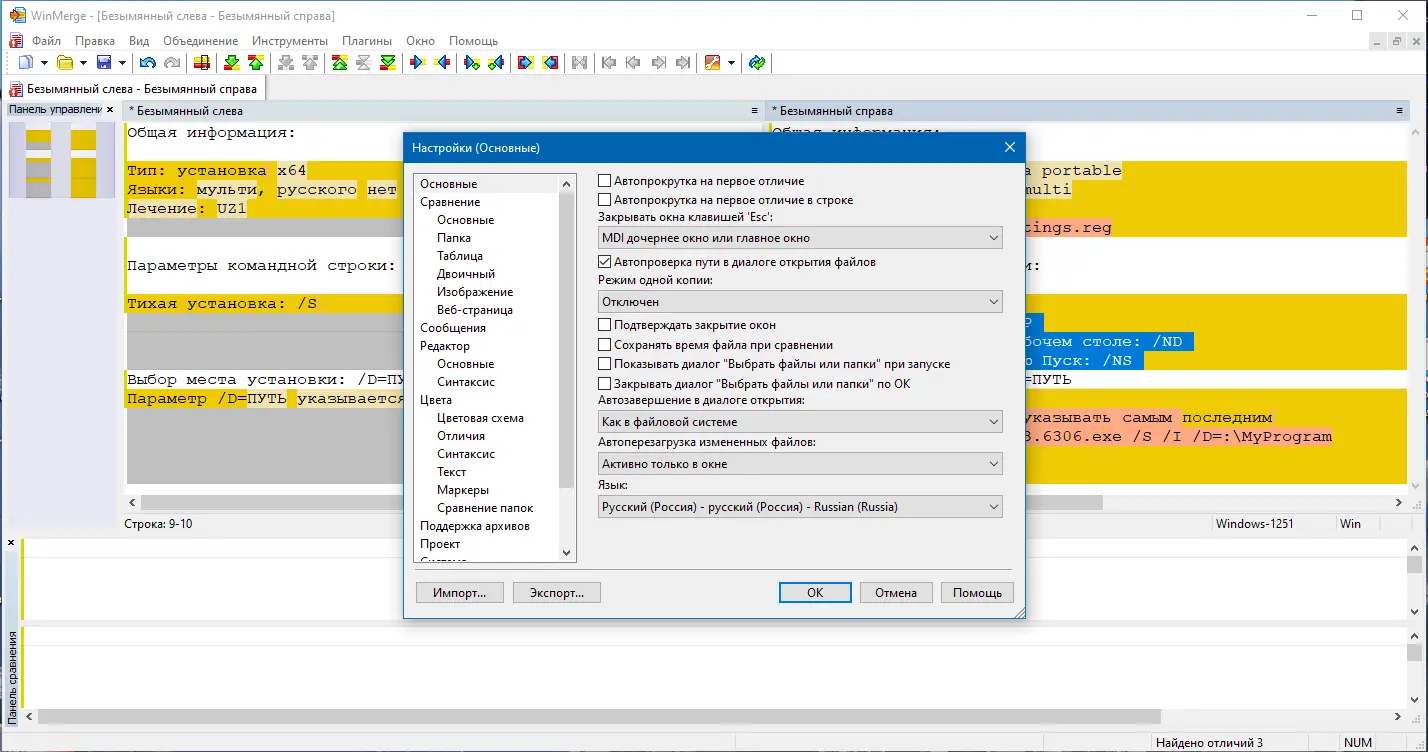 Инсталляция и активация