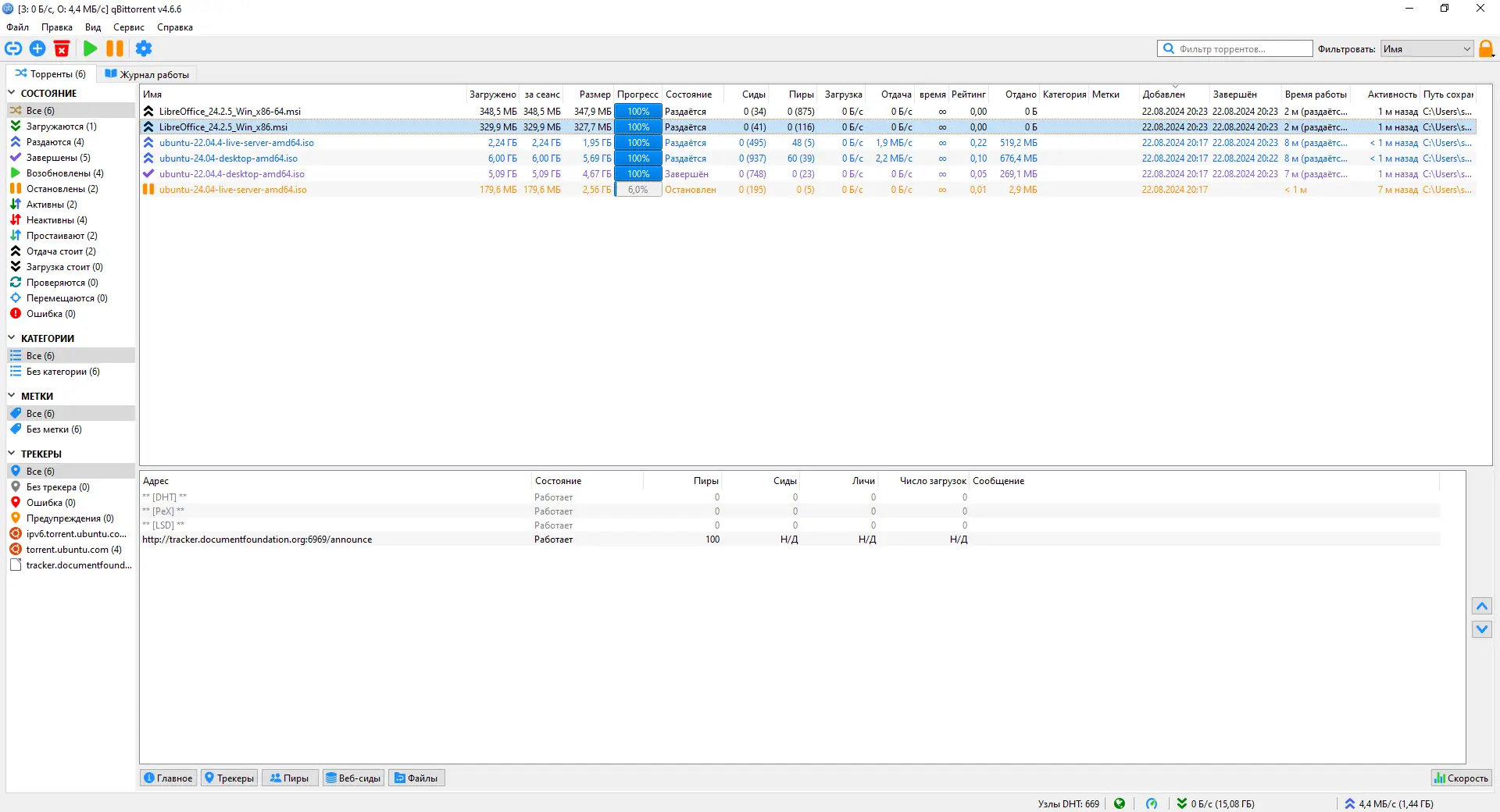 Инсталляция и активация