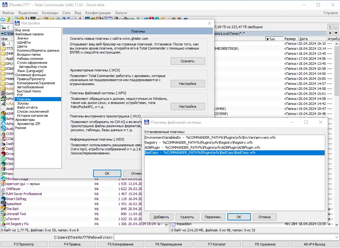 Инсталляция и активация