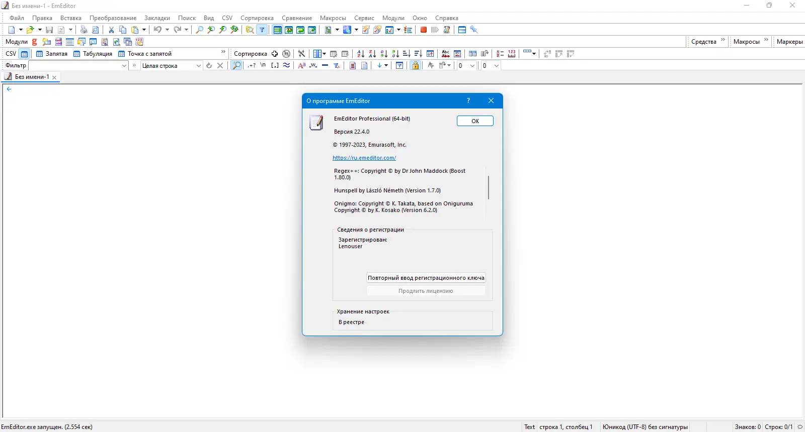 Инсталляция и активация