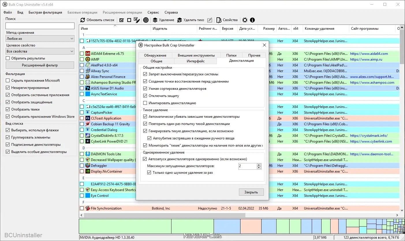 Инсталляция и активация