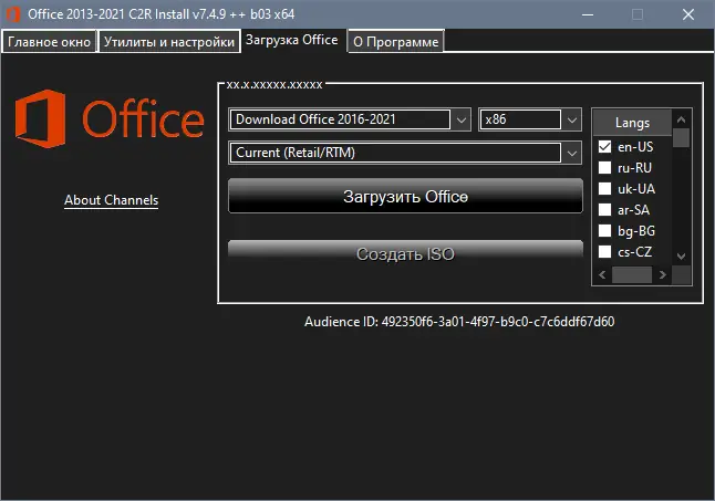 Инсталляция и активация