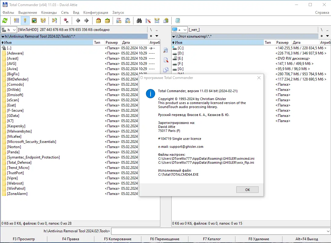 Инсталляция и активация