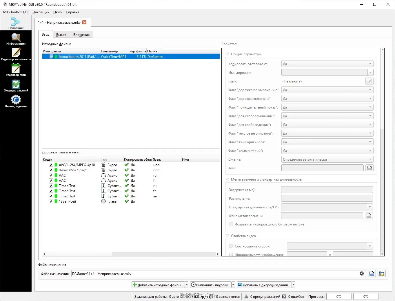 Инсталляция и активация