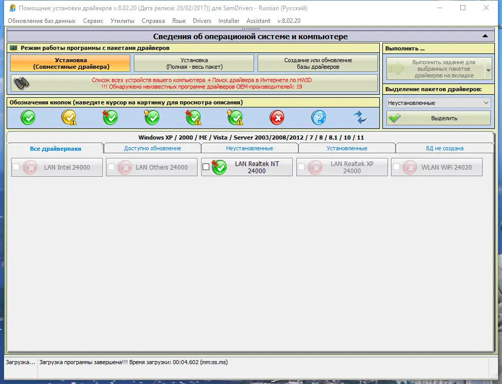 Инсталляция и активация