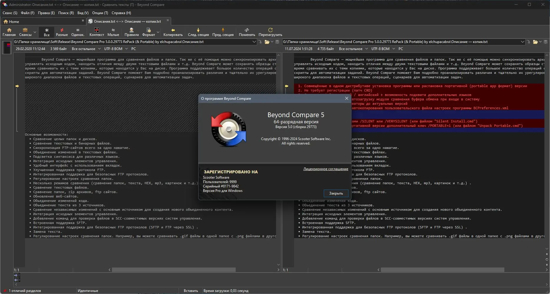 Инсталляция и активация