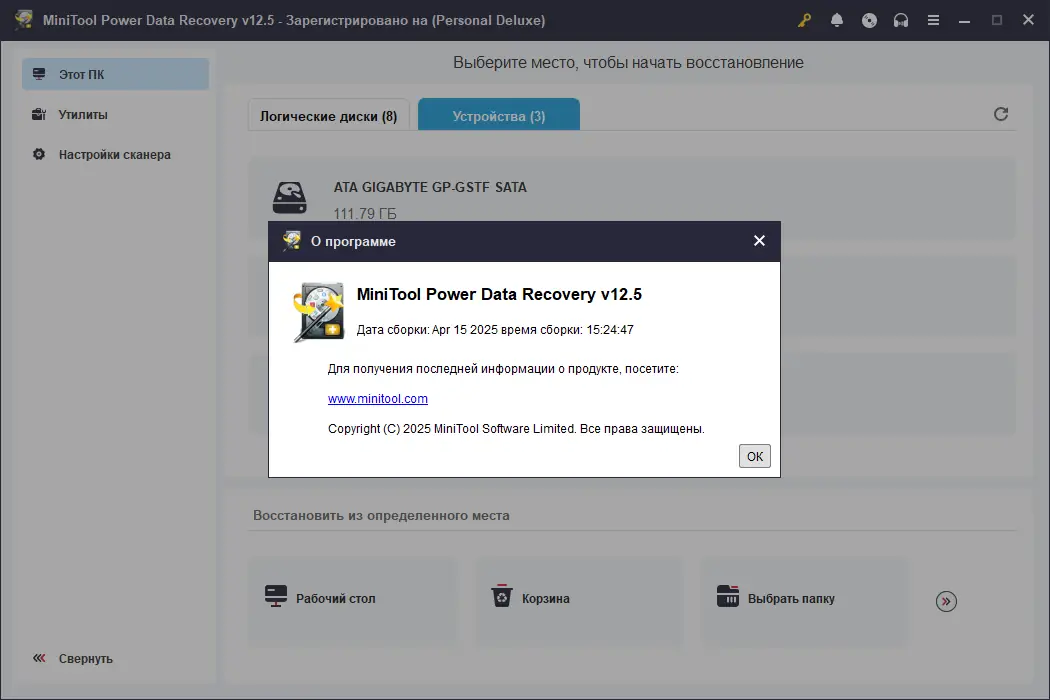 Инсталляция и активация