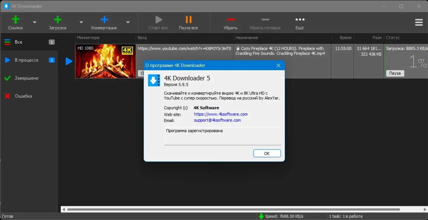Инсталляция и активация