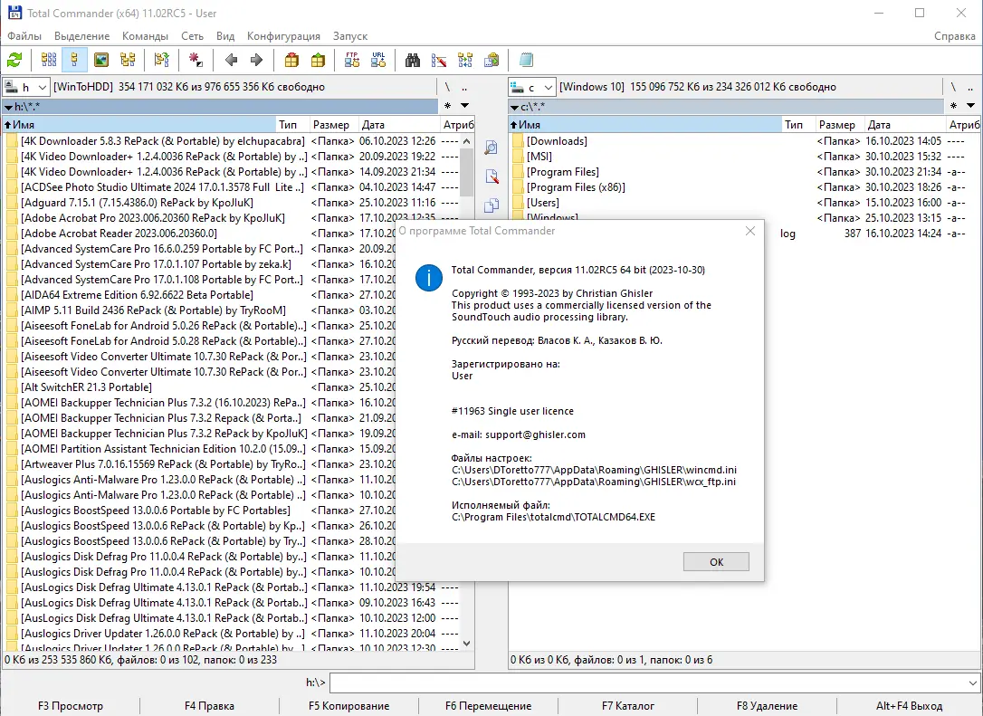 Инсталляция и активация