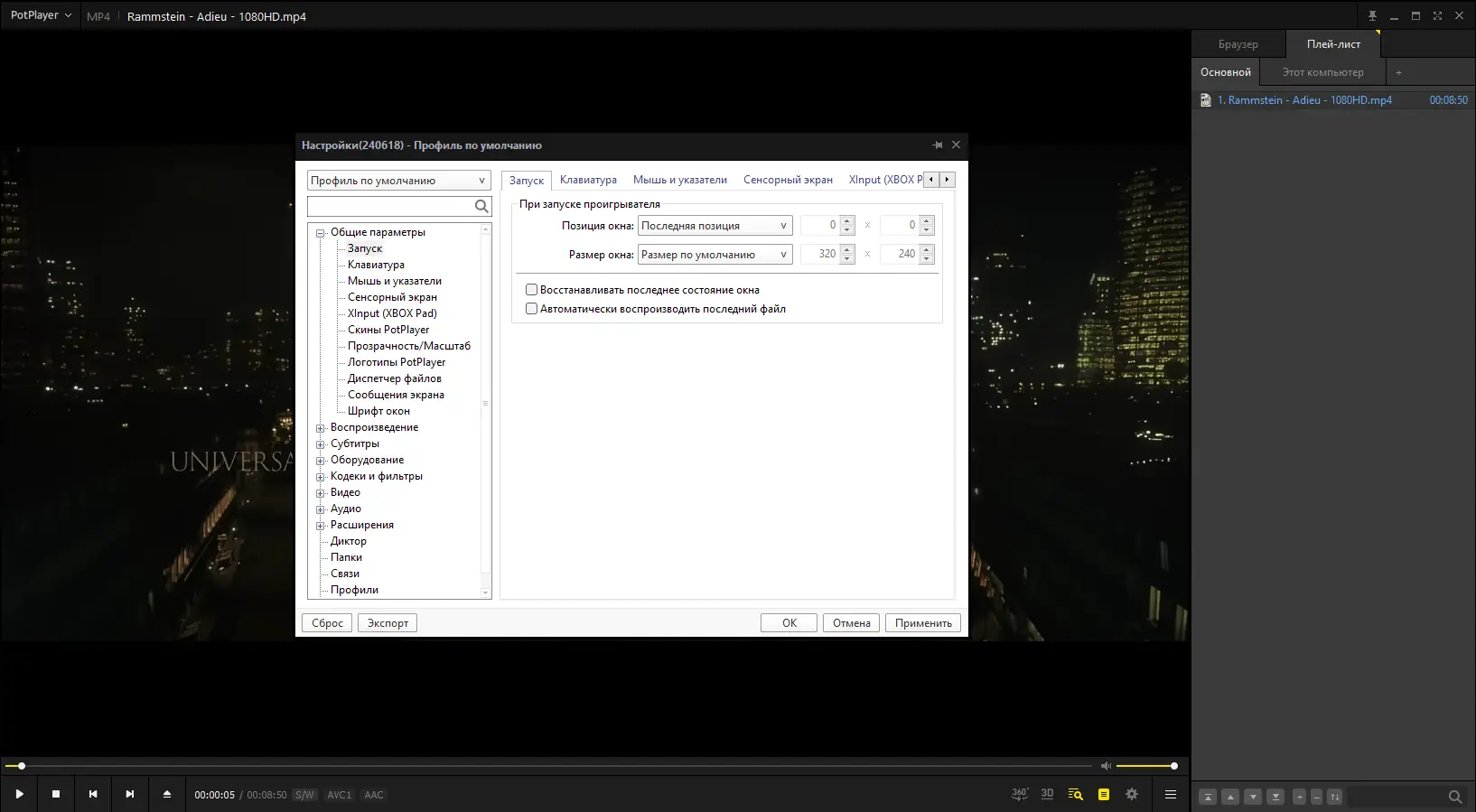 Инсталляция и активация