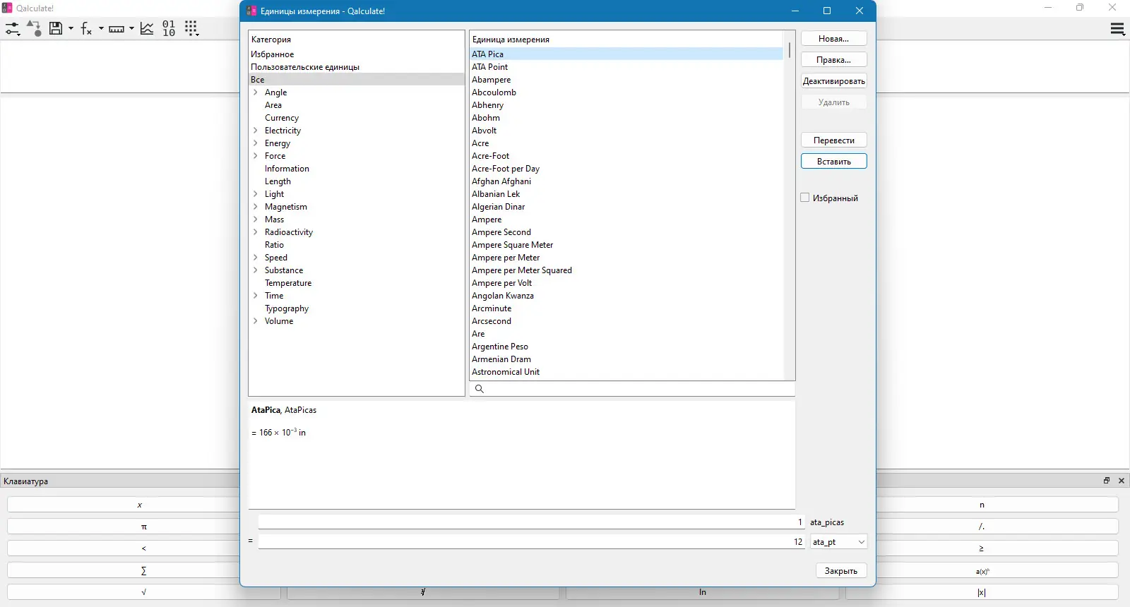 Инсталляция и активация