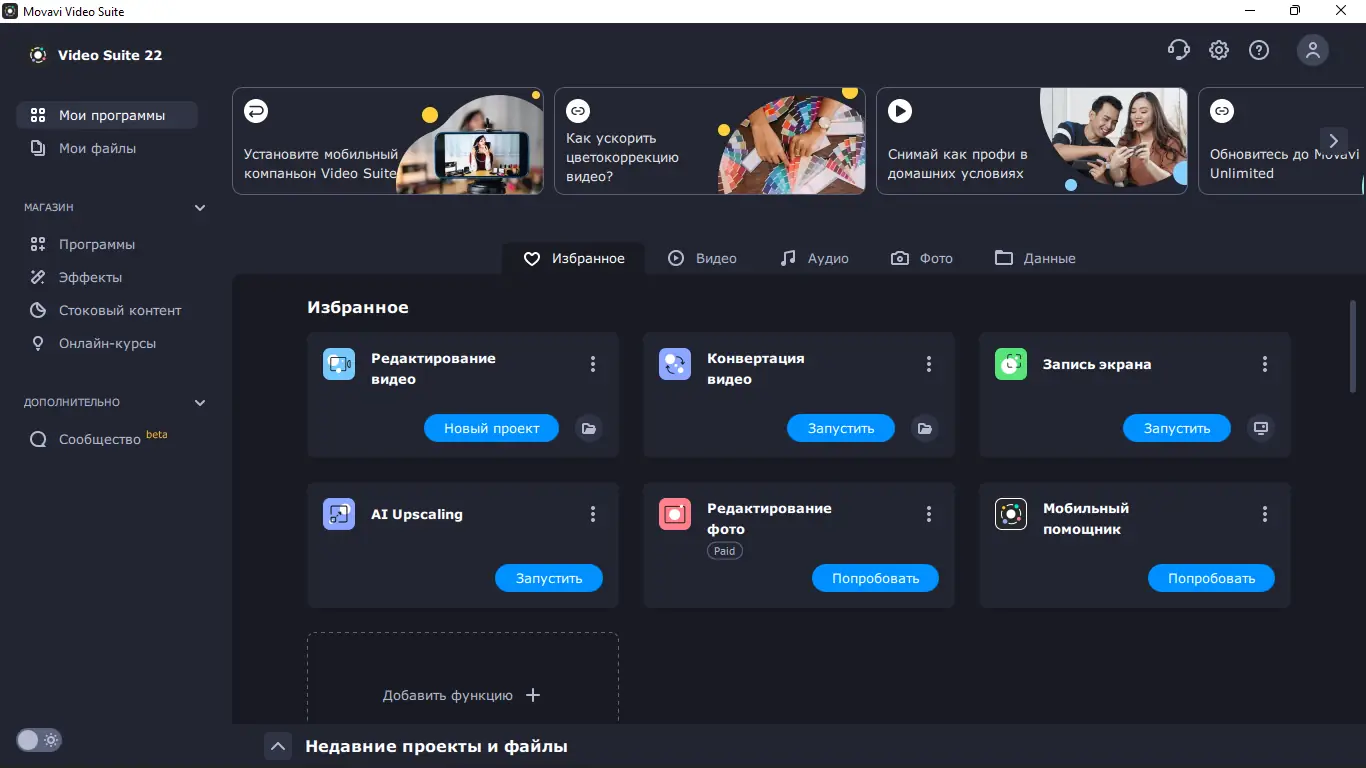 Инсталляция и активация