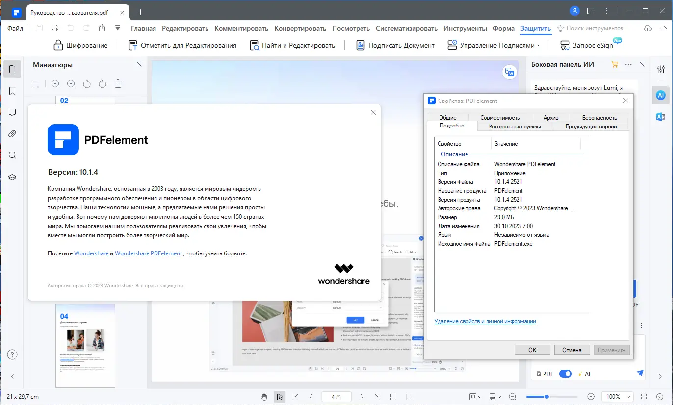 Инсталляция и активация