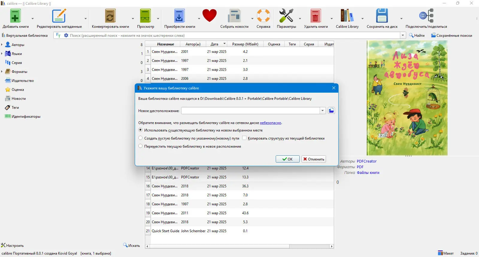 Инсталляция и активация