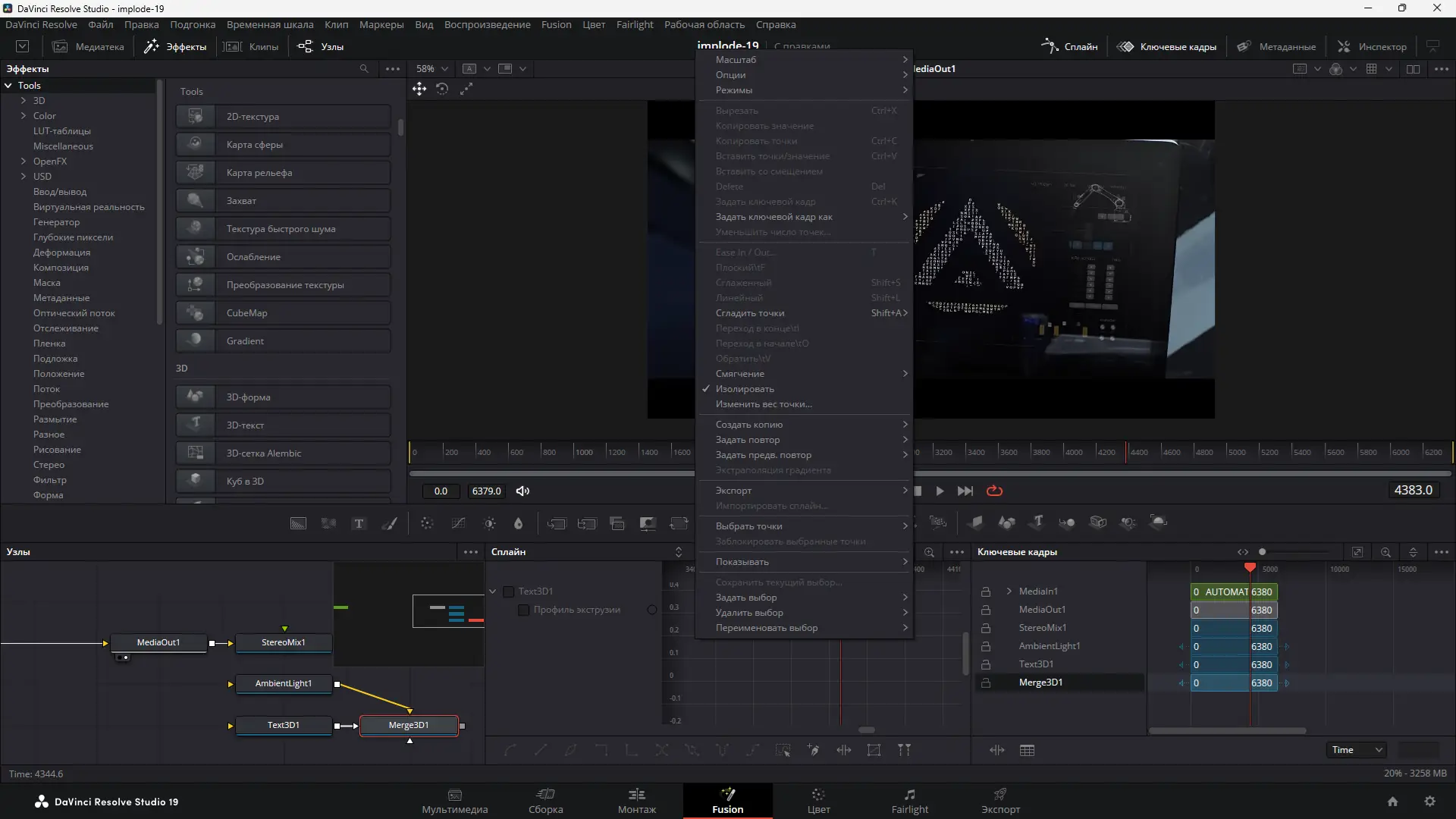 Инсталляция и активация