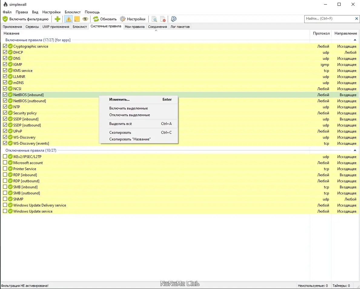 Инсталляция и активация