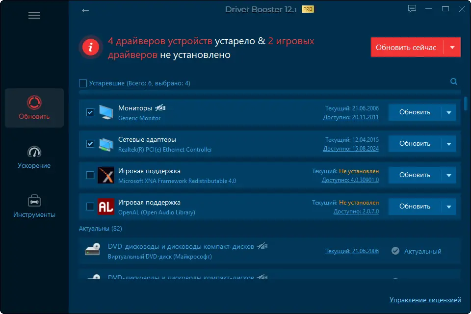 Инсталляция и активация