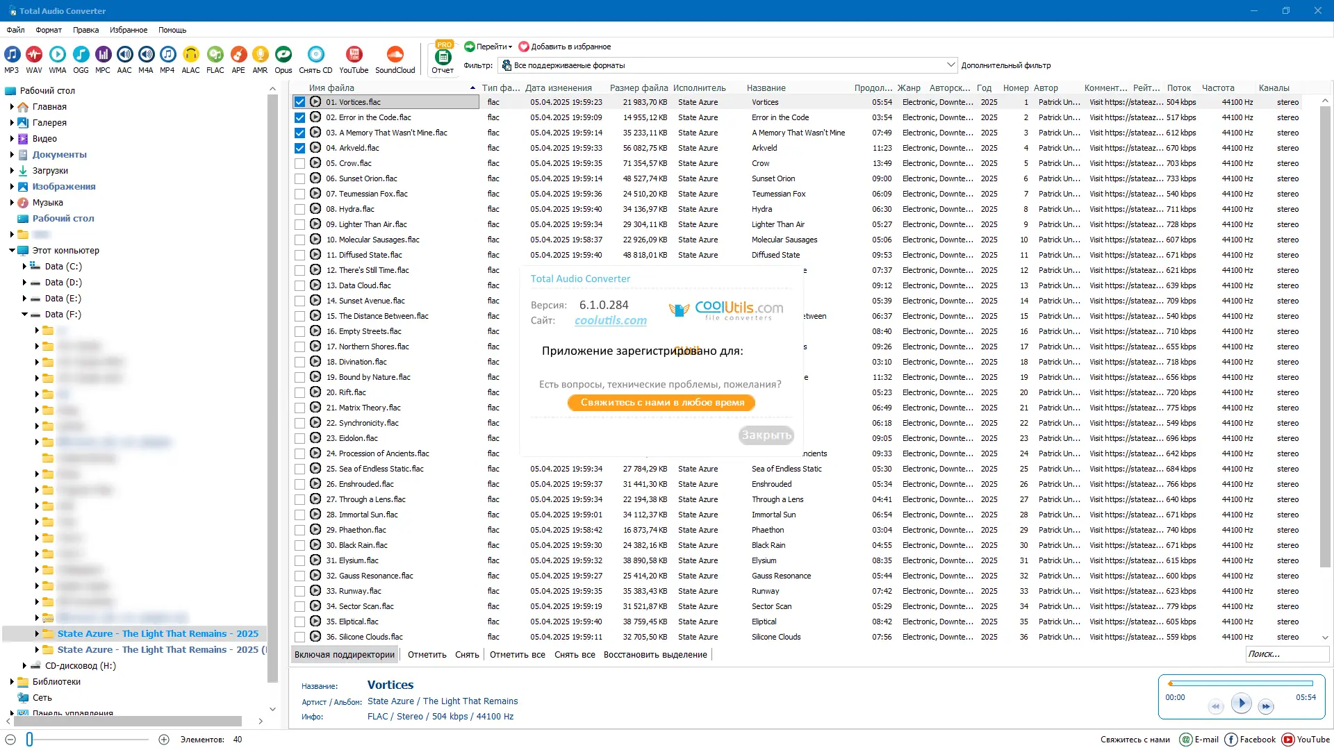 Инсталляция и активация