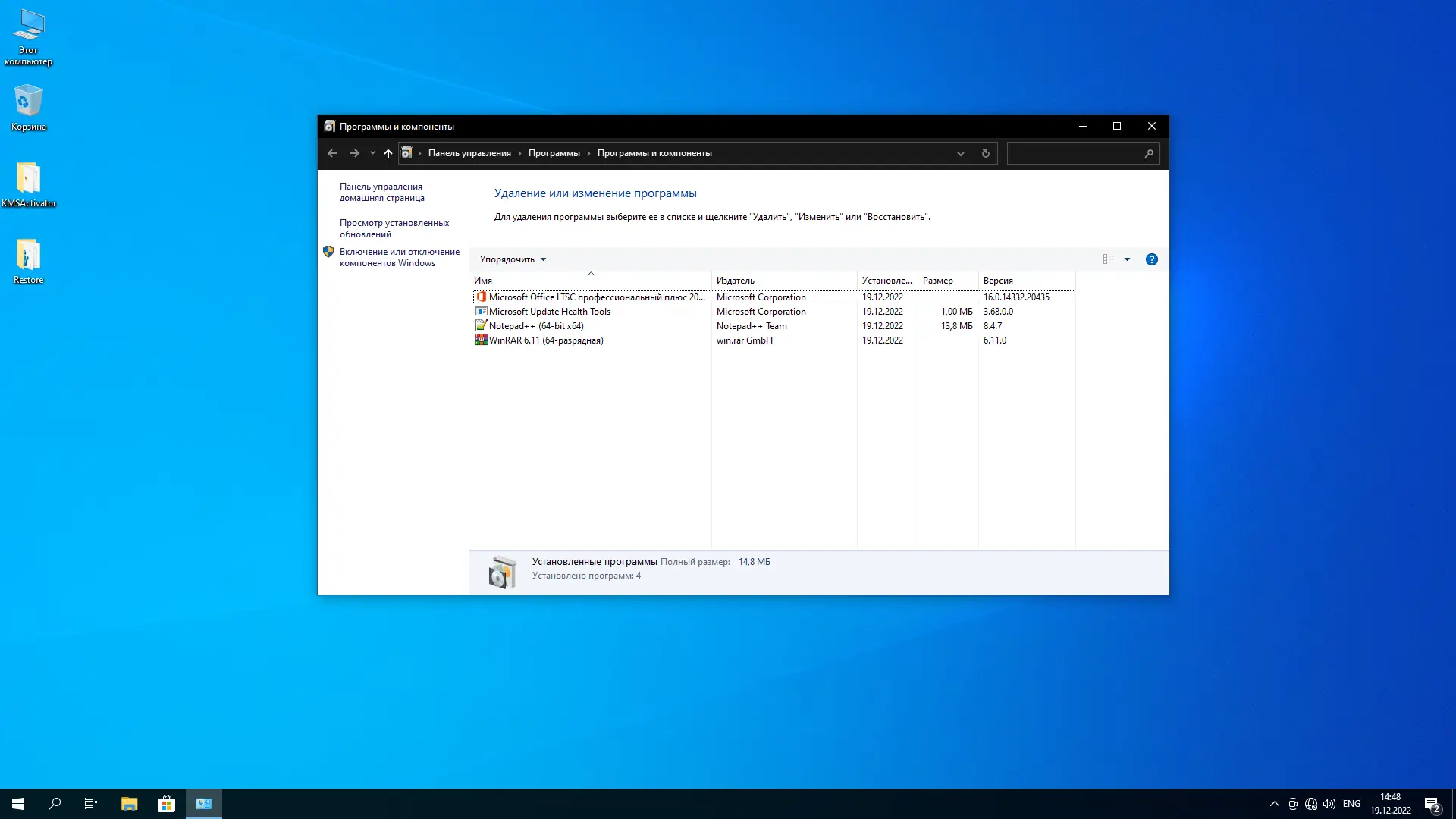Инсталляция и активация