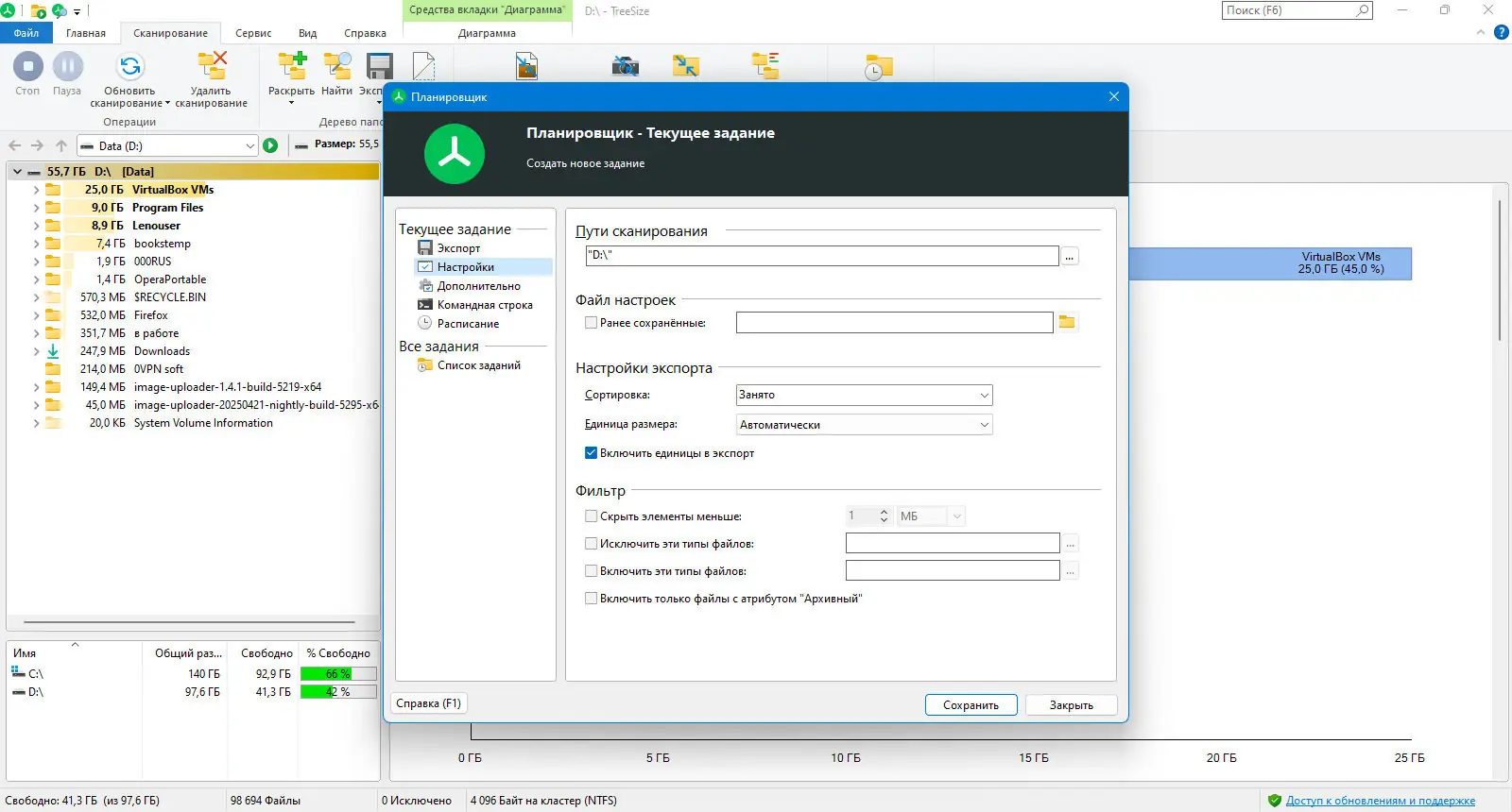 Инсталляция и активация