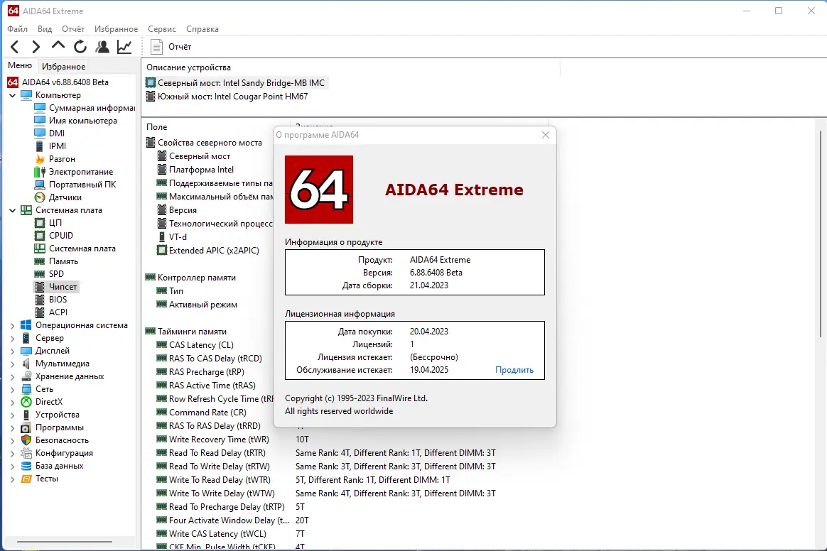 Инсталляция и активация