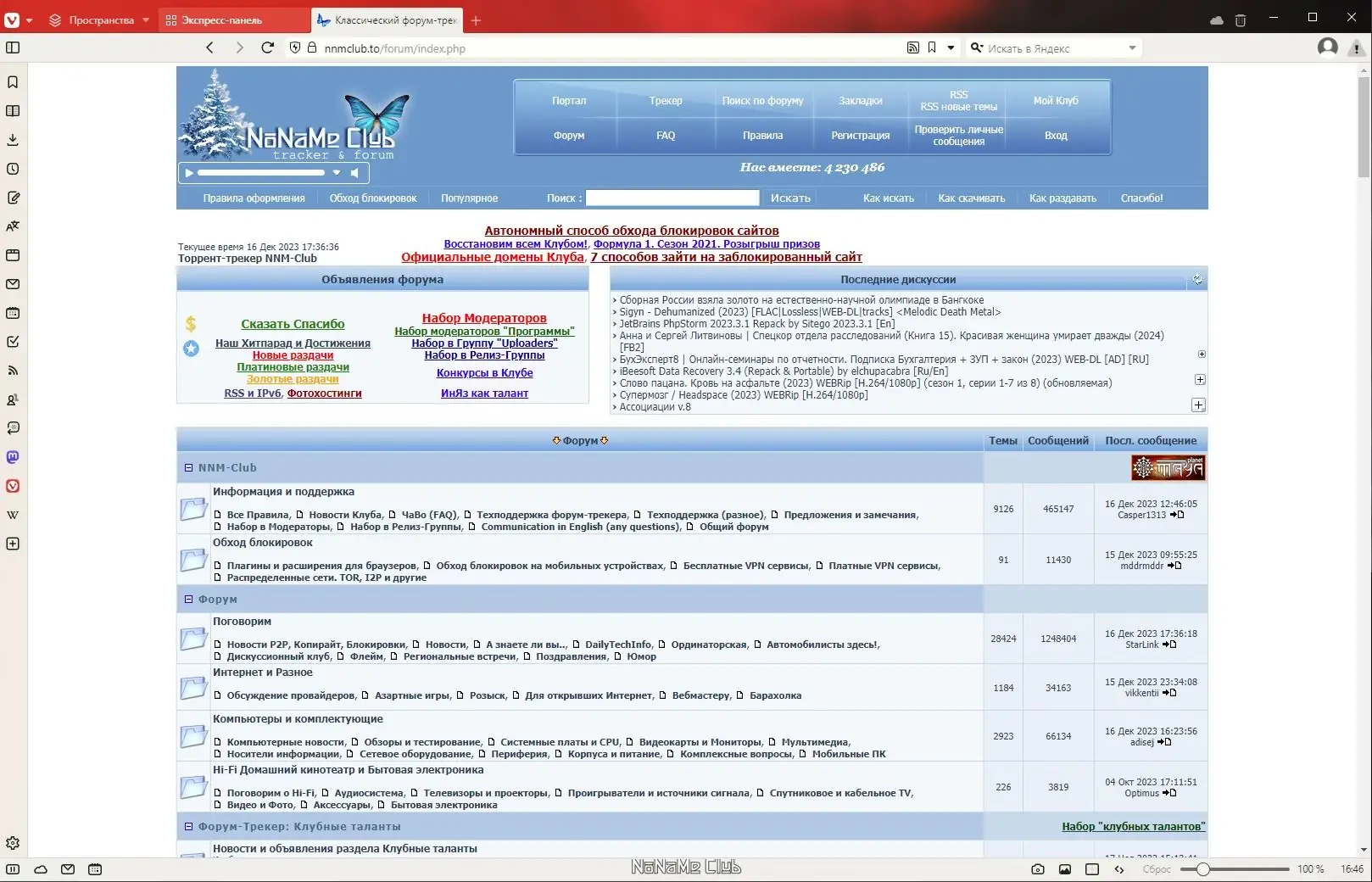 Инсталляция и активация