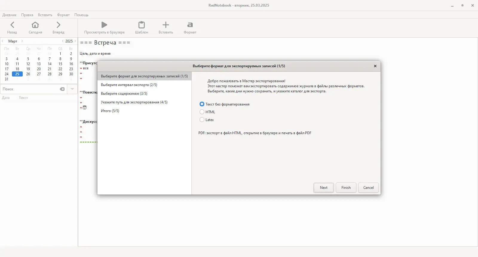 Инсталляция и активация