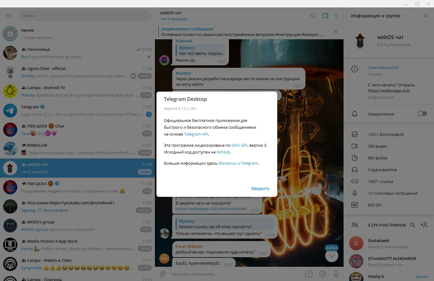 Инсталляция и активация