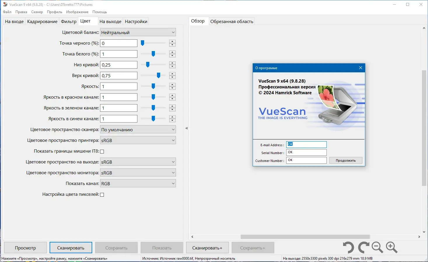 Инсталляция и активация