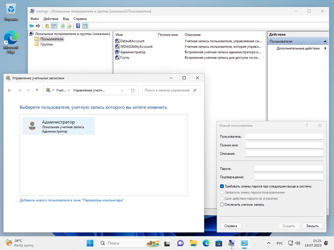 Инсталляция и активация