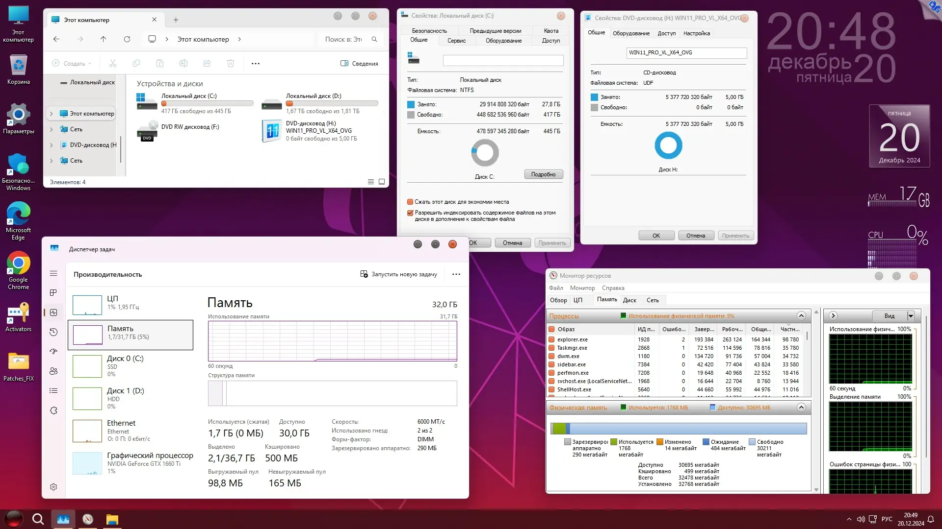 Инсталляция и активация